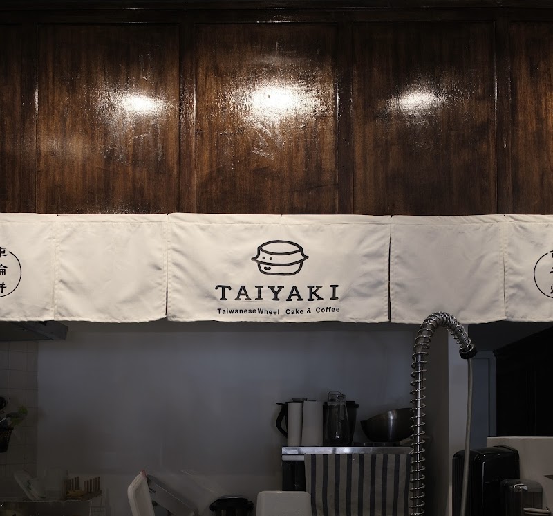 Taiyaki Café 台之燒 - Taiwanese wheel cake, tea & coffee